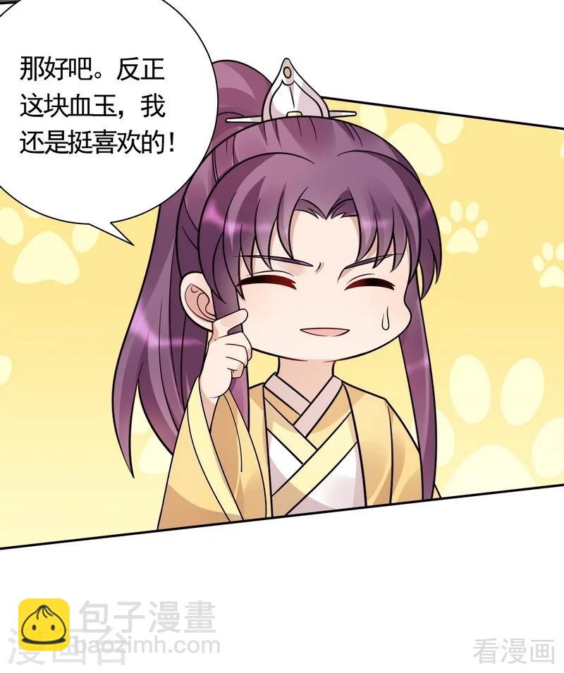 第62话 送上门的打脸-第62话