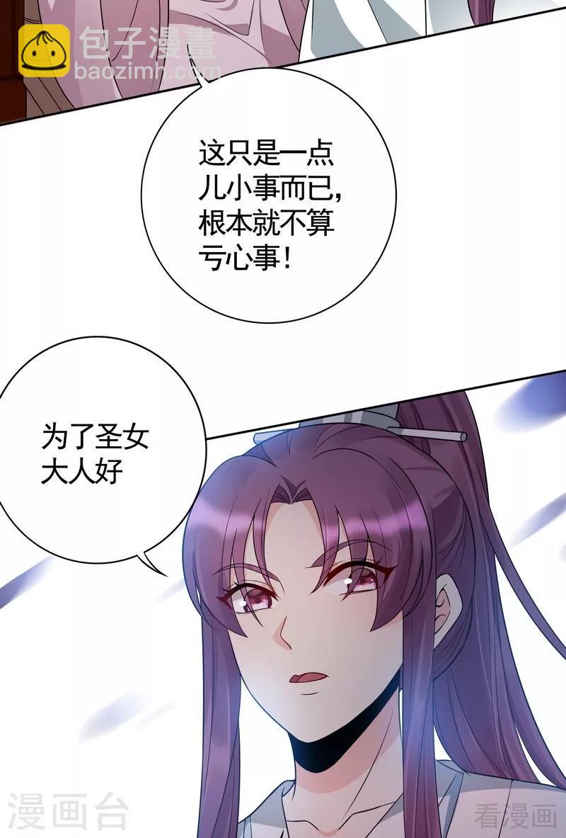 第78话 要真相大白了！-第78话