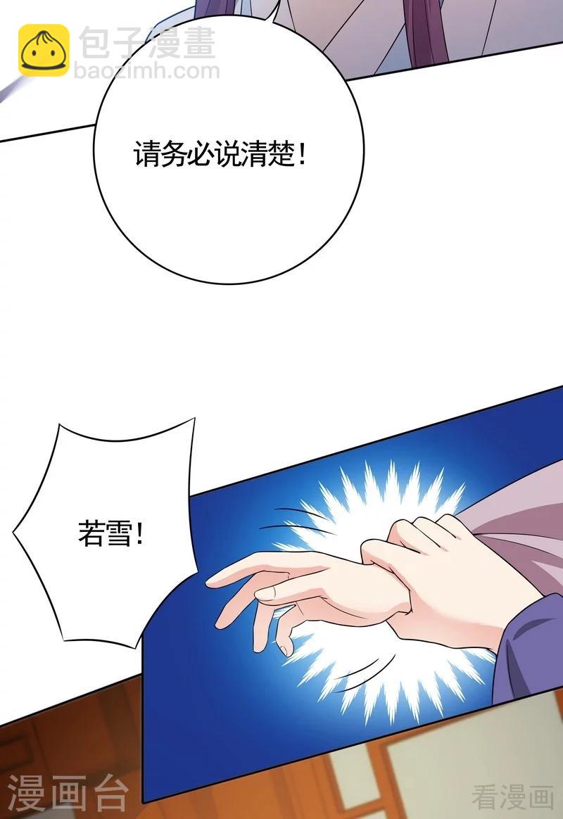 第78话 要真相大白了！-第78话