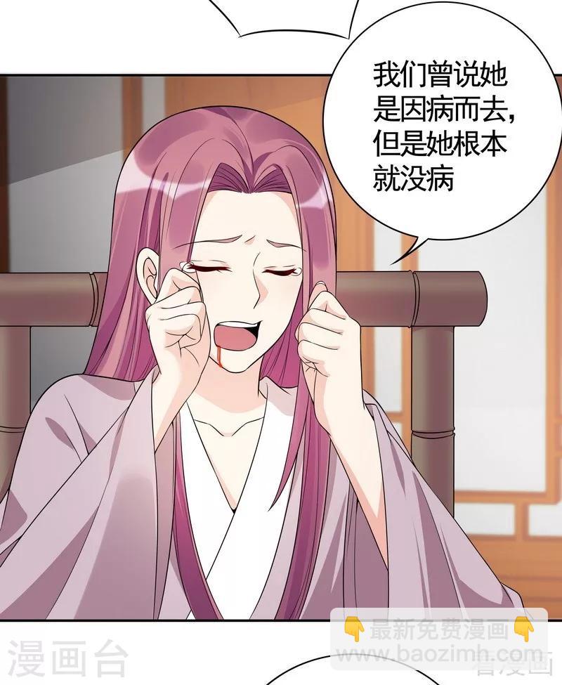 第78话 要真相大白了！-第78话