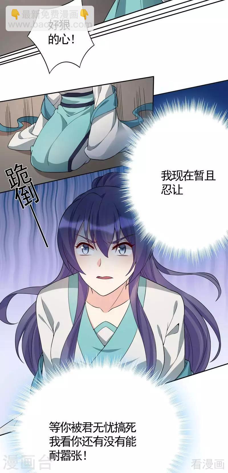 第78话 要真相大白了！-第78话