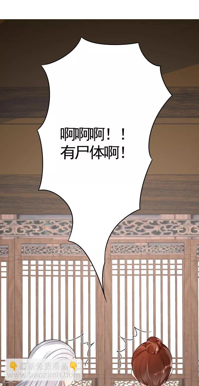 第84话 君家要完-第84话