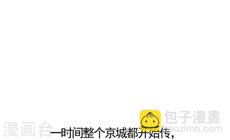 第84话 君家要完-第84话