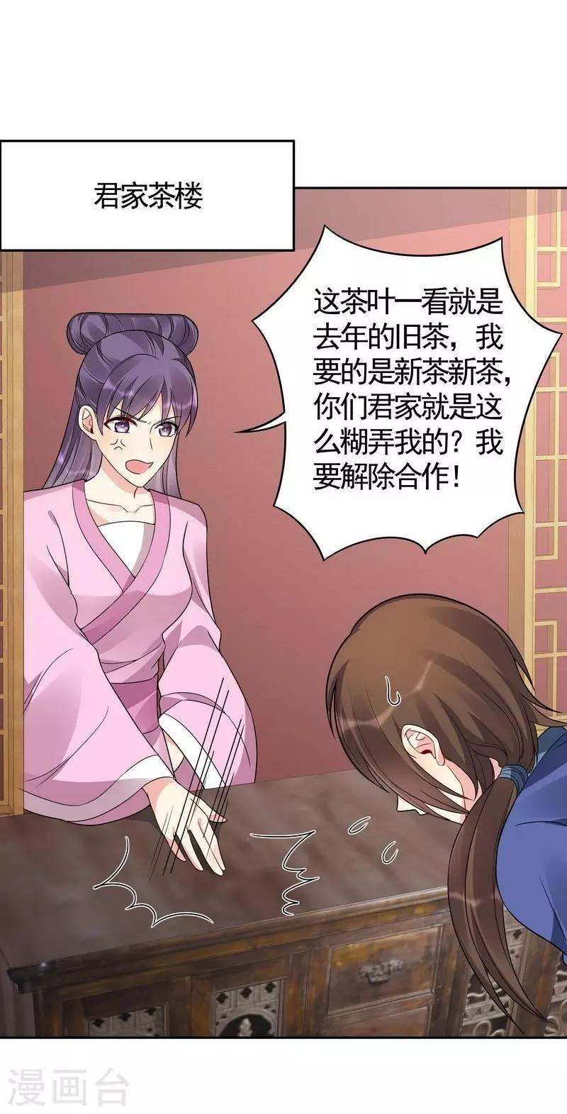 第84话 君家要完-第84话