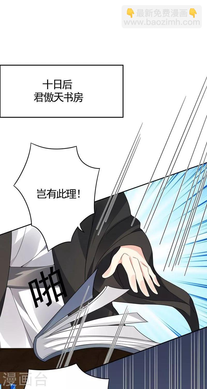 第84话 君家要完-第84话