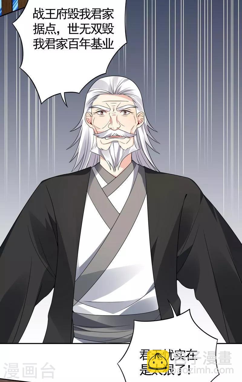 第84话 君家要完-第84话