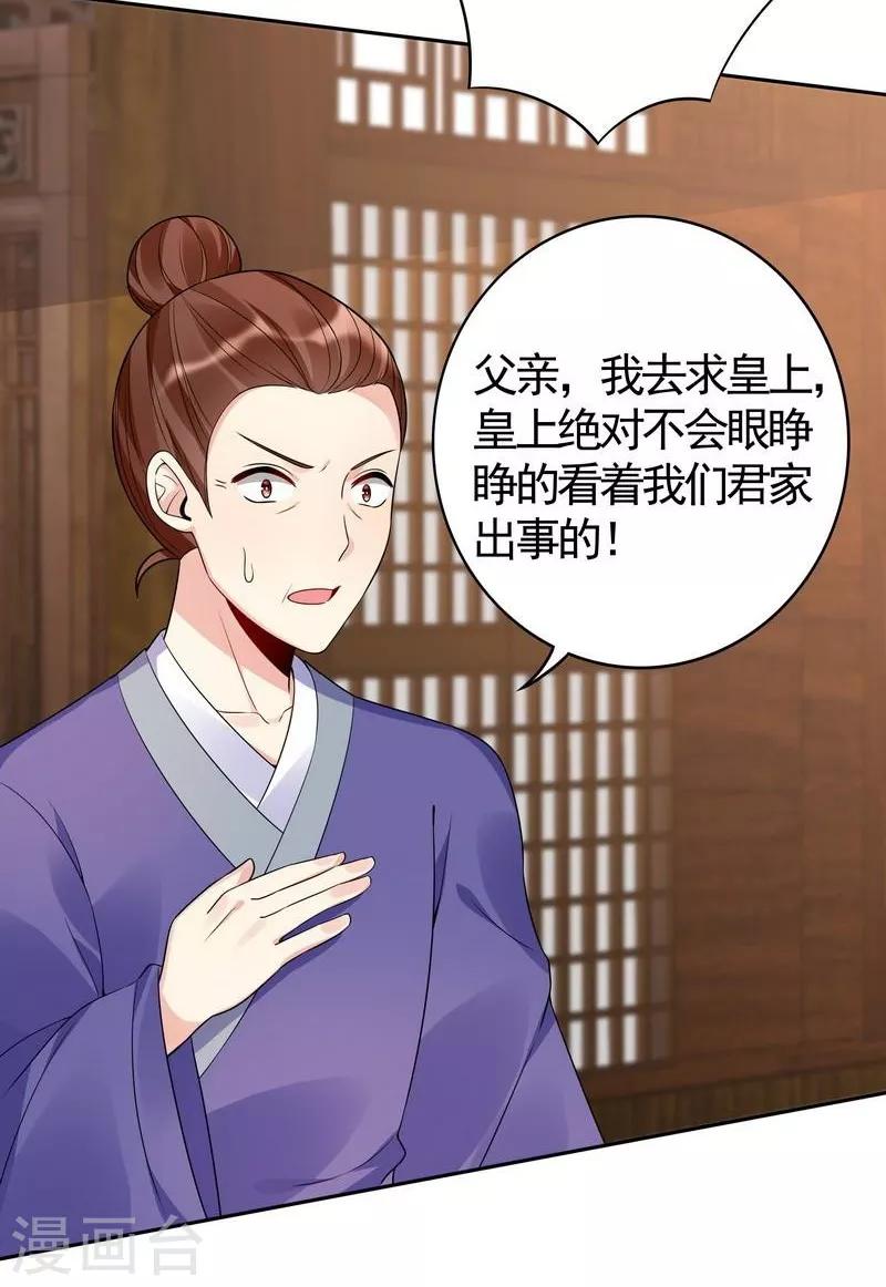 第84话 君家要完-第84话