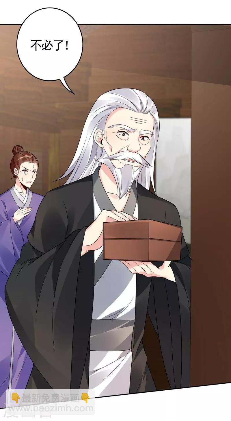 第84话 君家要完-第84话