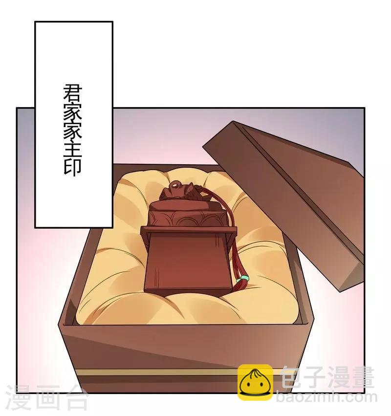 第84话 君家要完-第84话