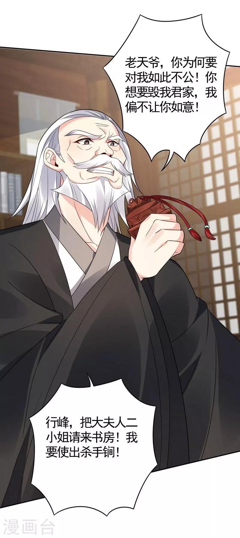 第84话 君家要完-第84话