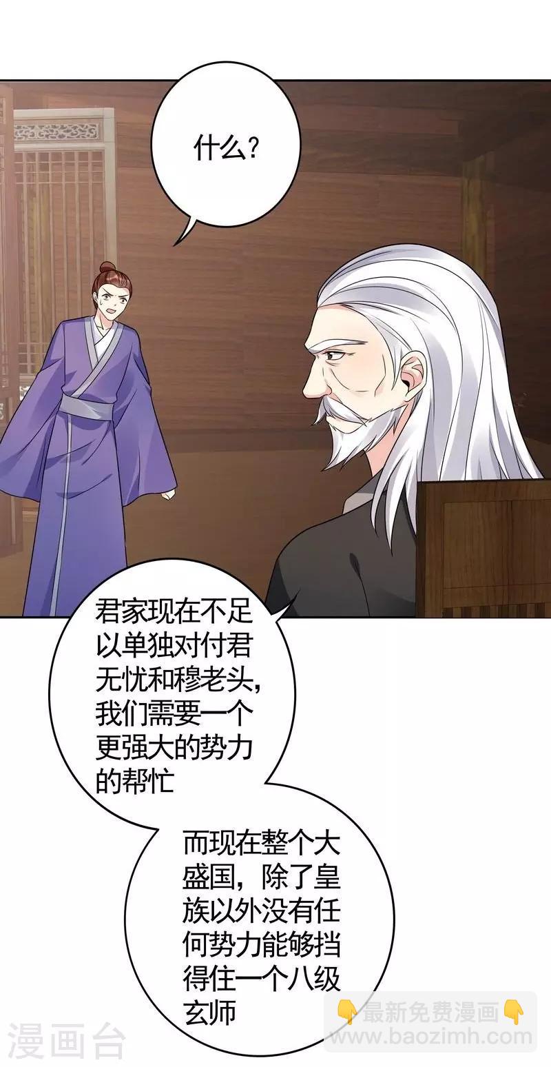 第84话 君家要完-第84话