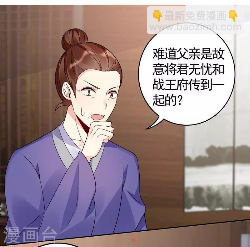 第84话 君家要完-第84话