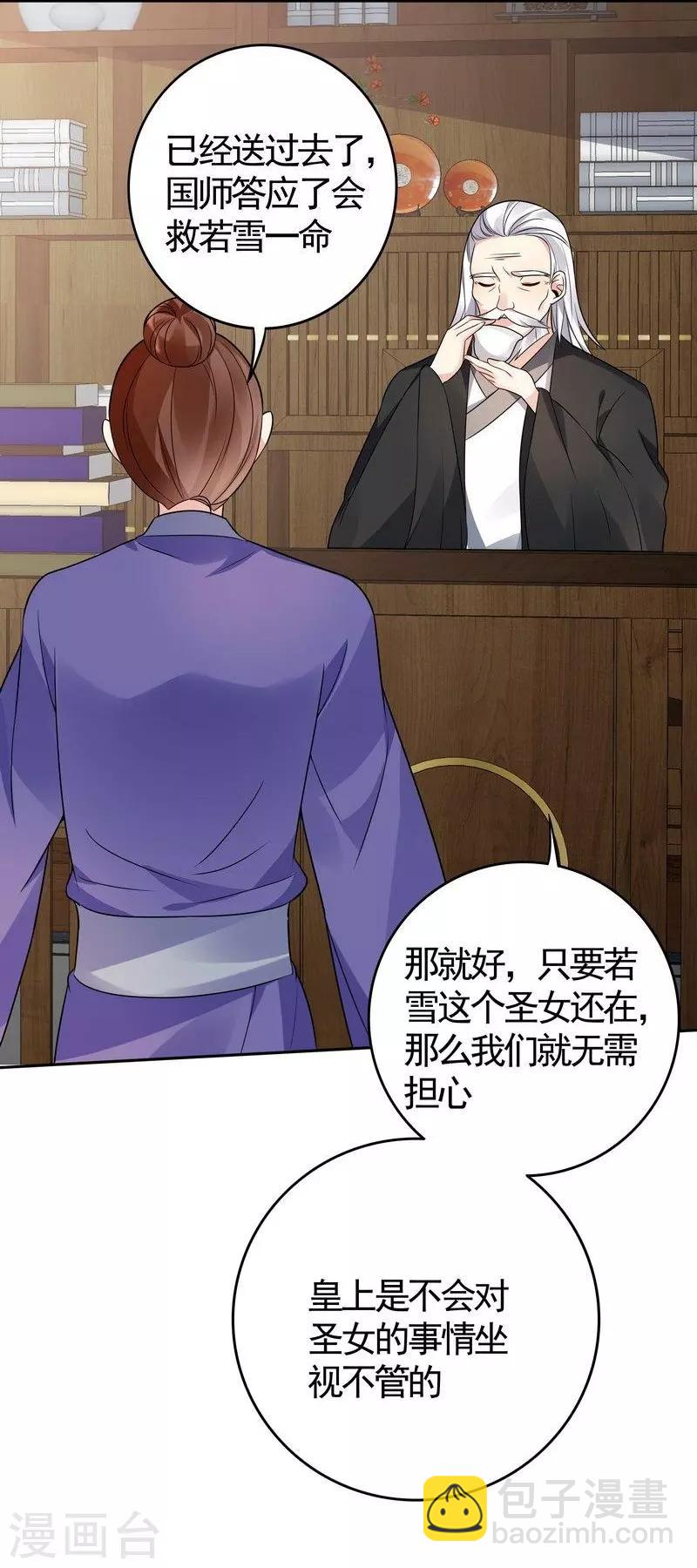 第84话 君家要完-第84话