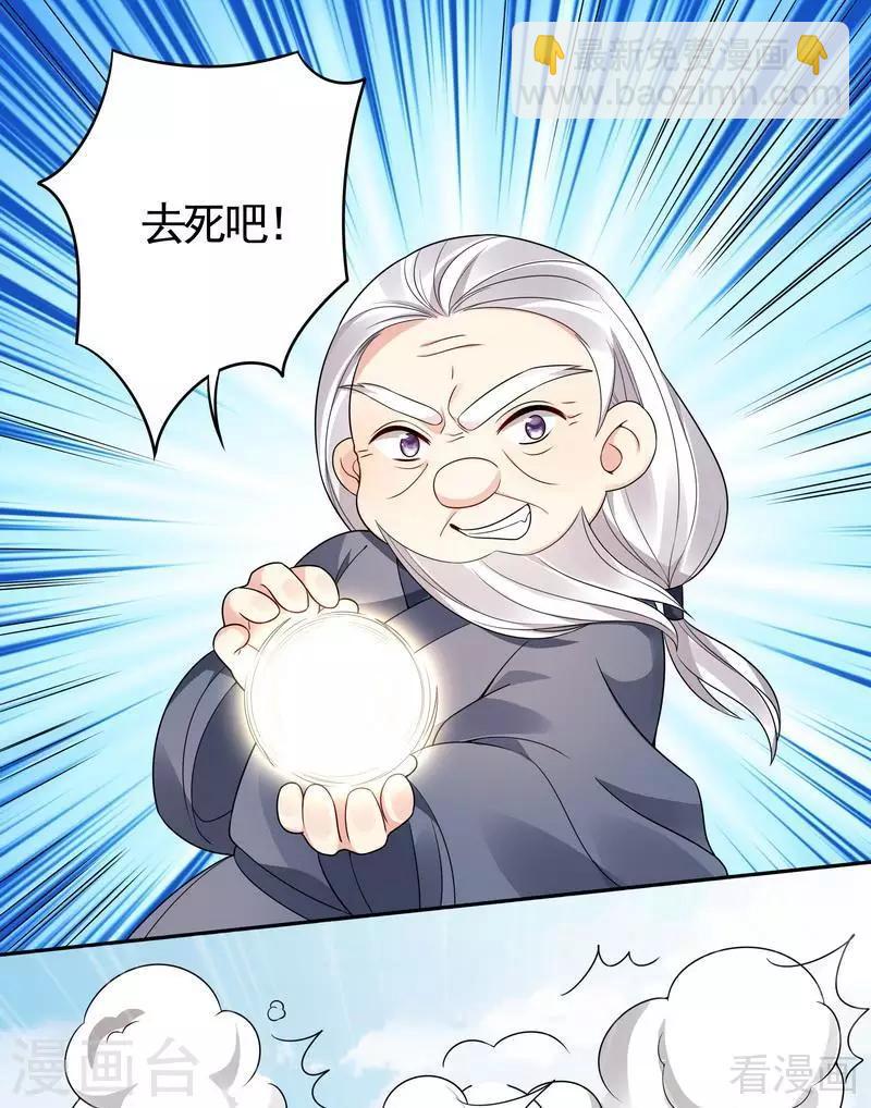 第86话 君傲天之死-第86话