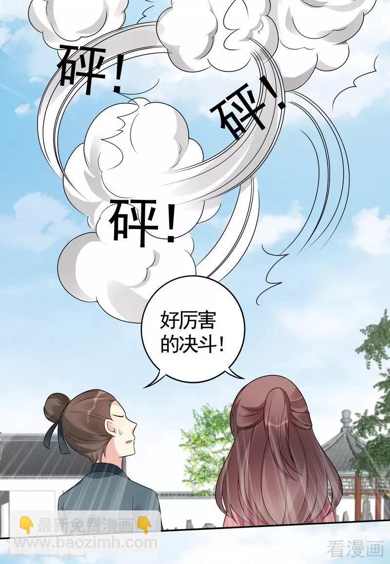 第86话 君傲天之死-第86话