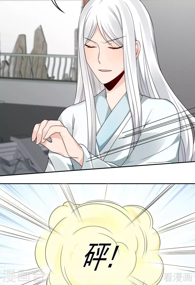 第86话 君傲天之死-第86话