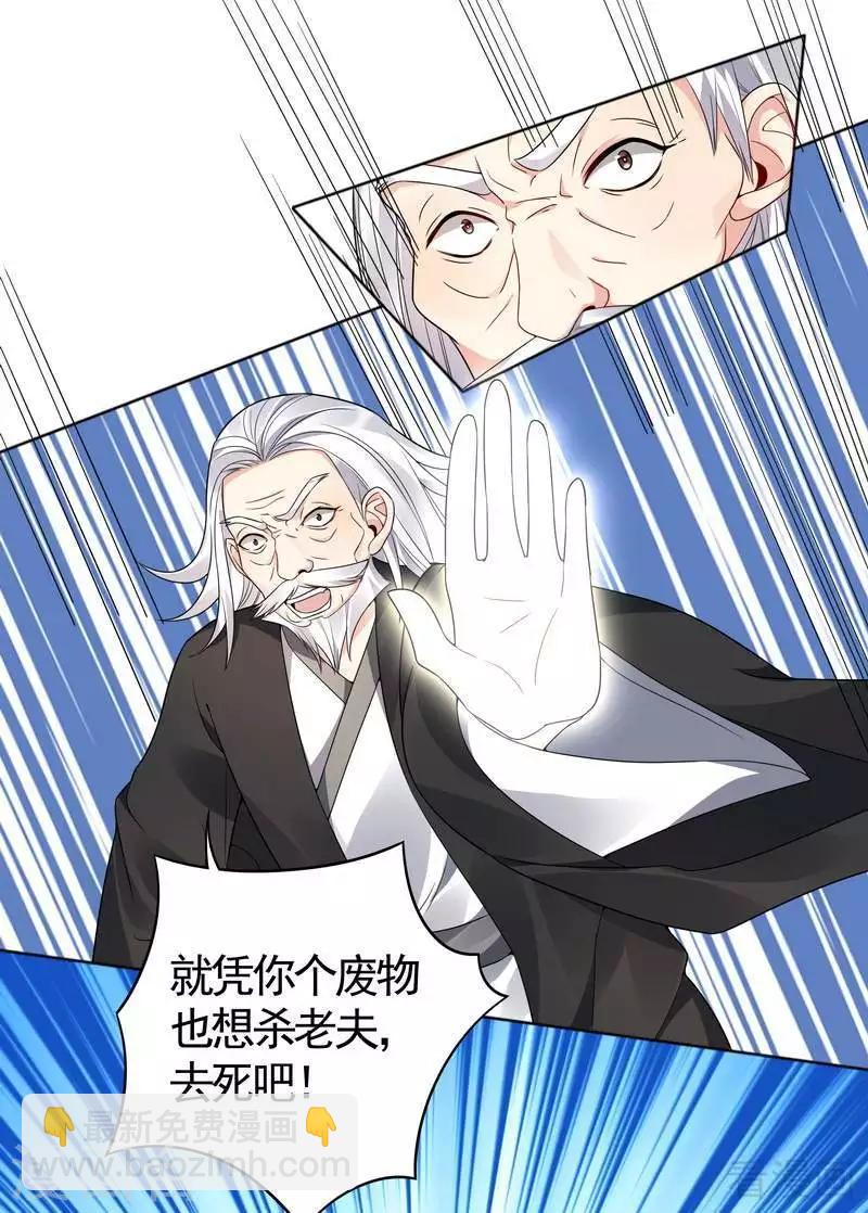 第86话 君傲天之死-第86话