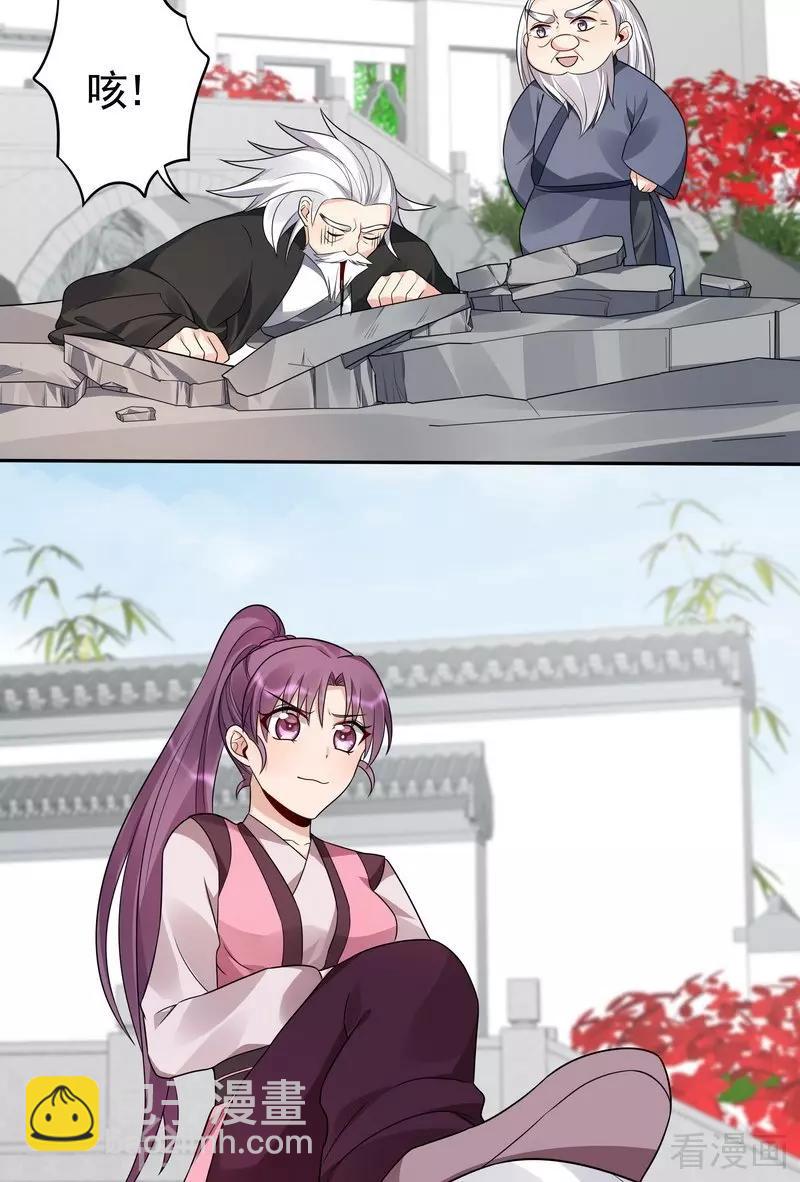 第86话 君傲天之死-第86话