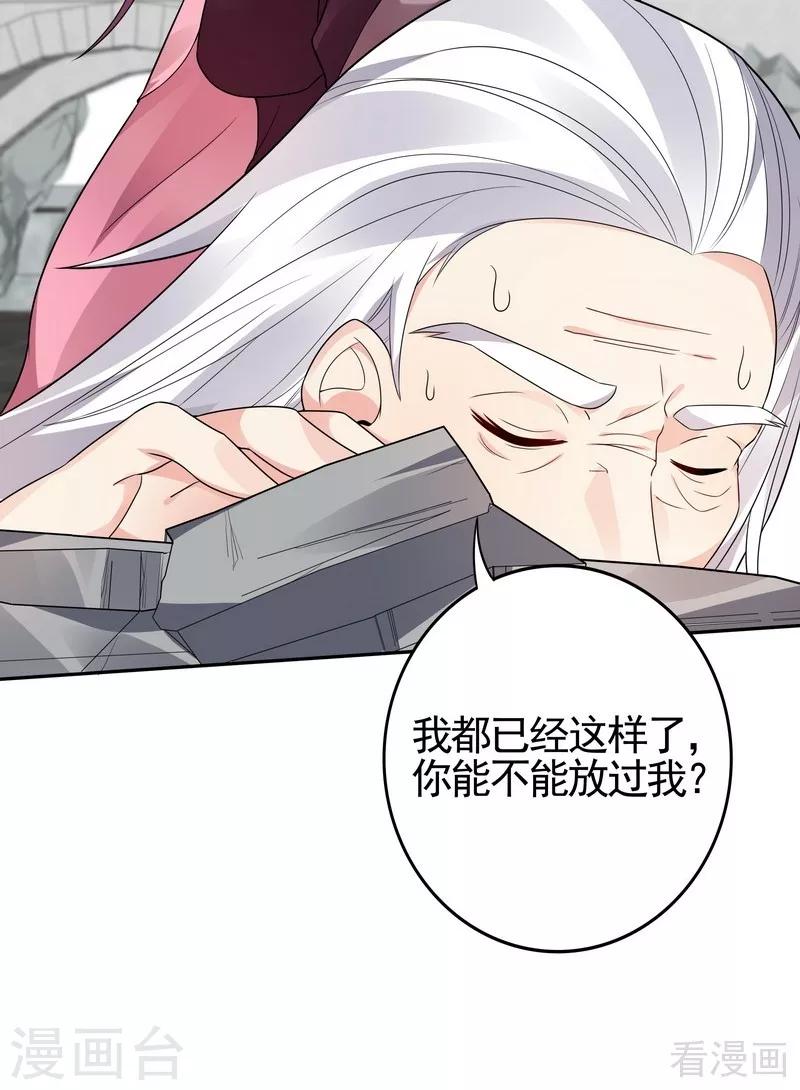 第86话 君傲天之死-第86话