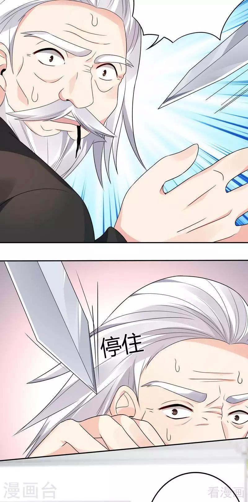 第86话 君傲天之死-第86话