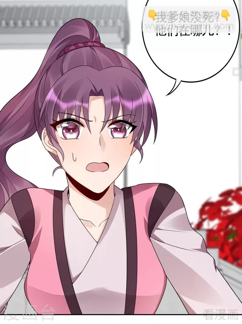 第86话 君傲天之死-第86话