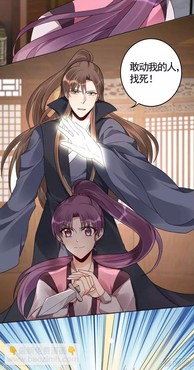 第86话 君傲天之死-第86话