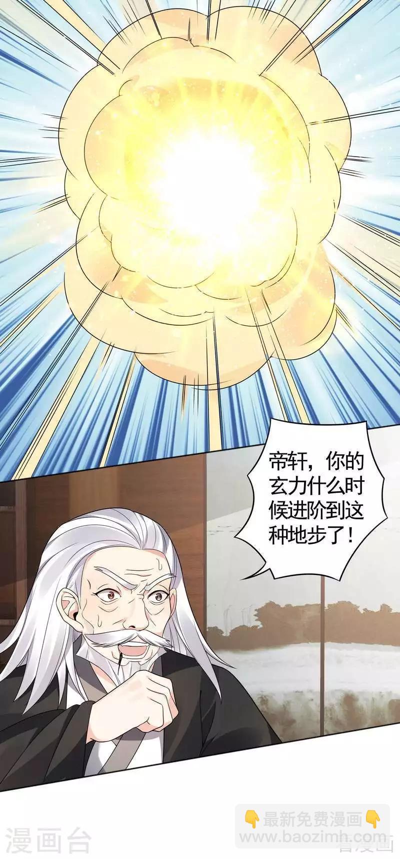 第86话 君傲天之死-第86话