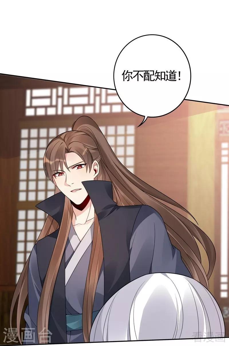 第86话 君傲天之死-第86话