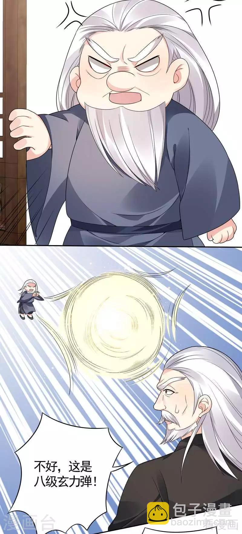 第86话 君傲天之死-第86话