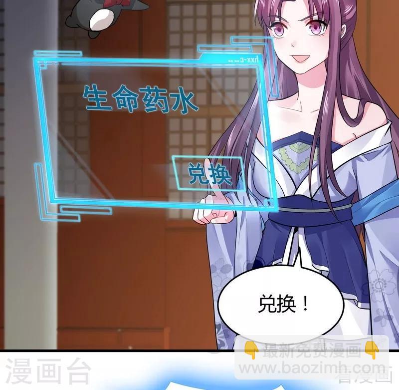 第10话 兑换生命药水-第10话