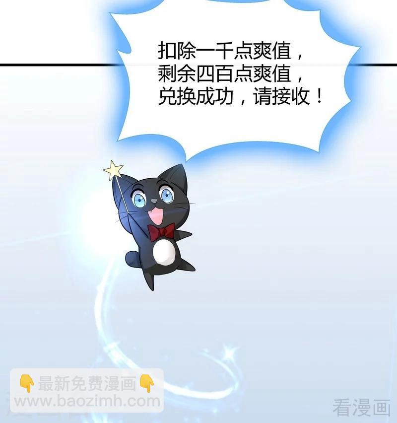 第10话 兑换生命药水-第10话