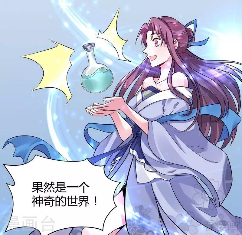 第10话 兑换生命药水-第10话