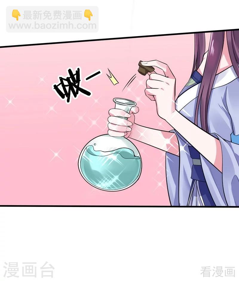 第10话 兑换生命药水-第10话