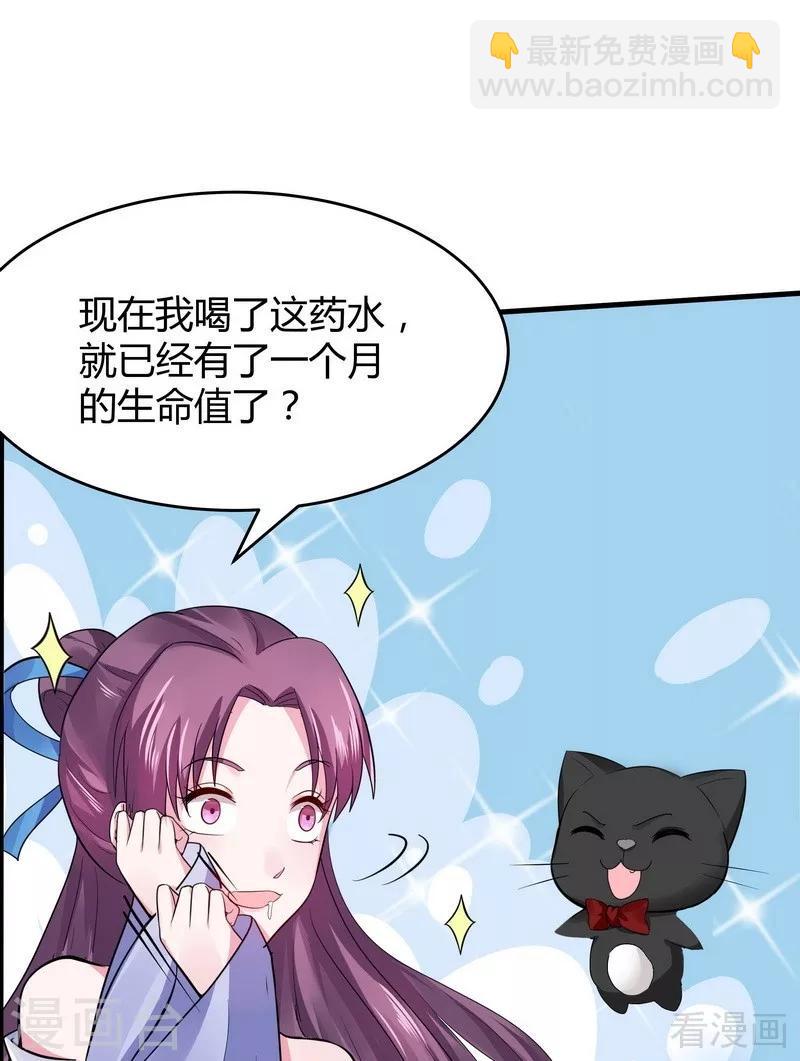 第10话 兑换生命药水-第10话