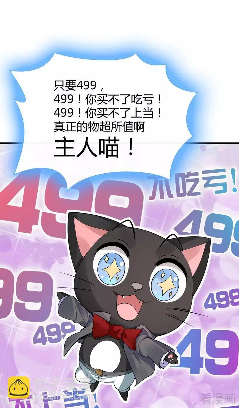 第10话 兑换生命药水-第10话