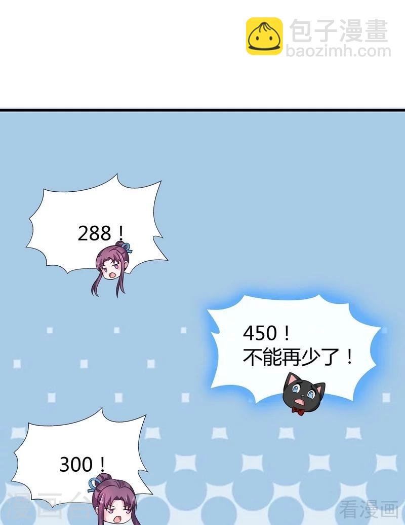 第10话 兑换生命药水-第10话