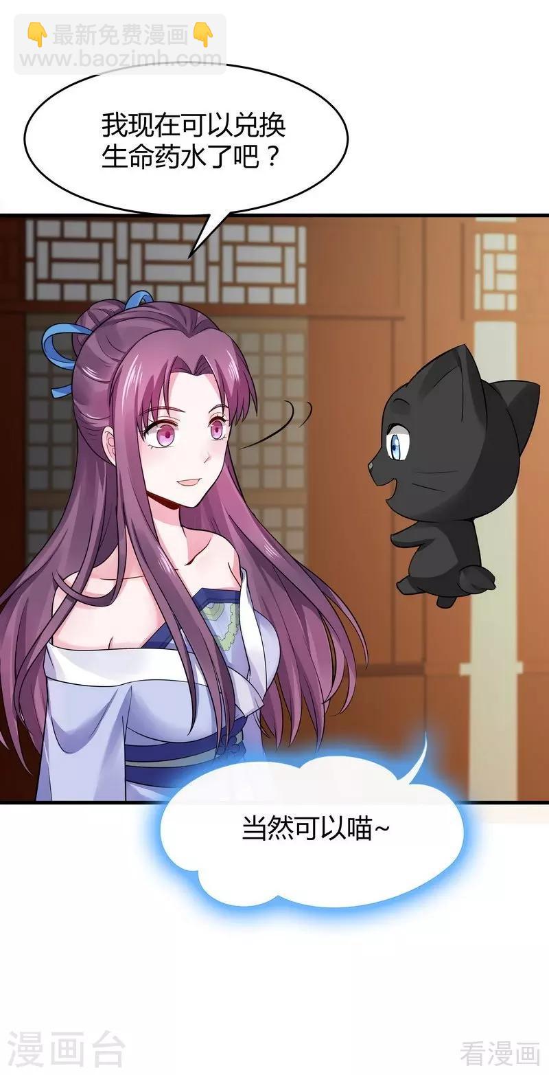 第10话 兑换生命药水-第10话