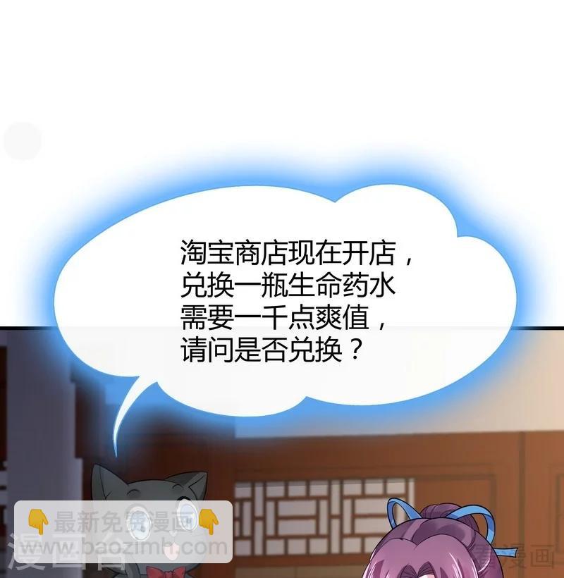 第10话 兑换生命药水-第10话