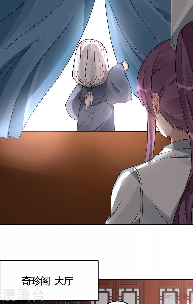 第94话 我算是你的什么人-第94话