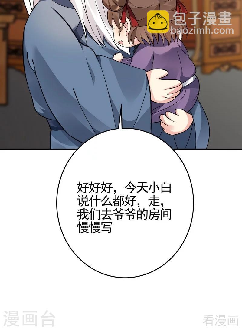 第94话 我算是你的什么人-第94话