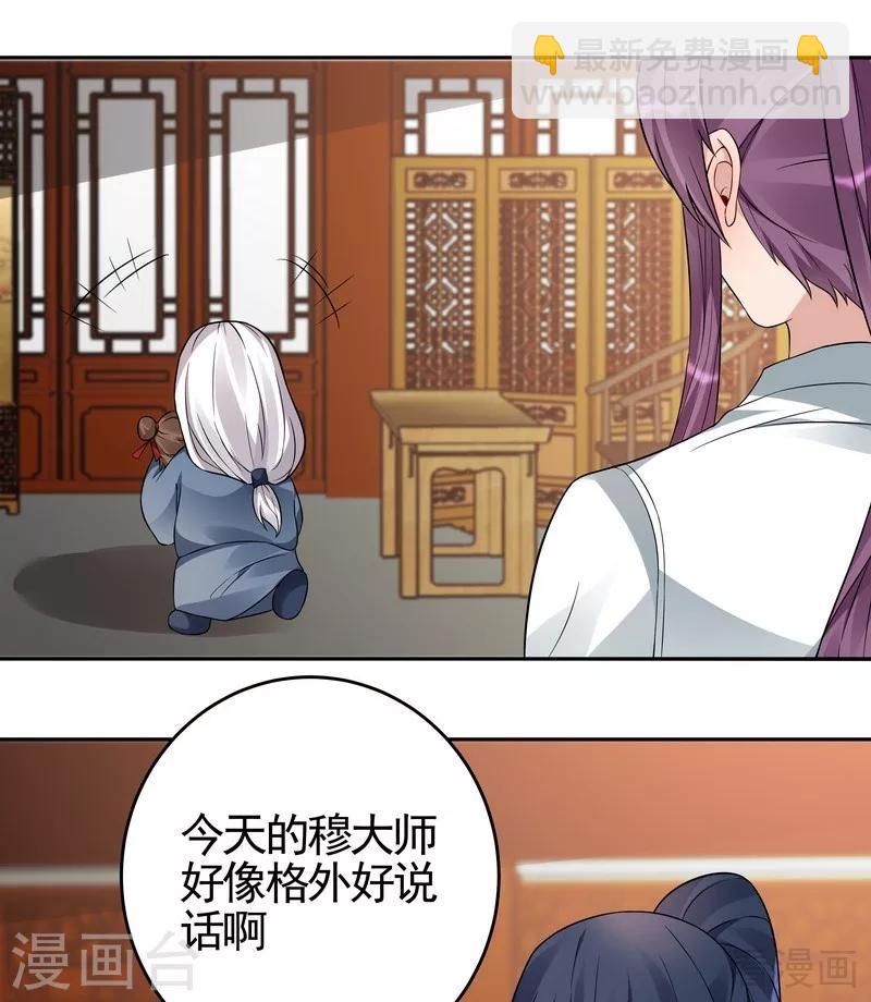 第94话 我算是你的什么人-第94话