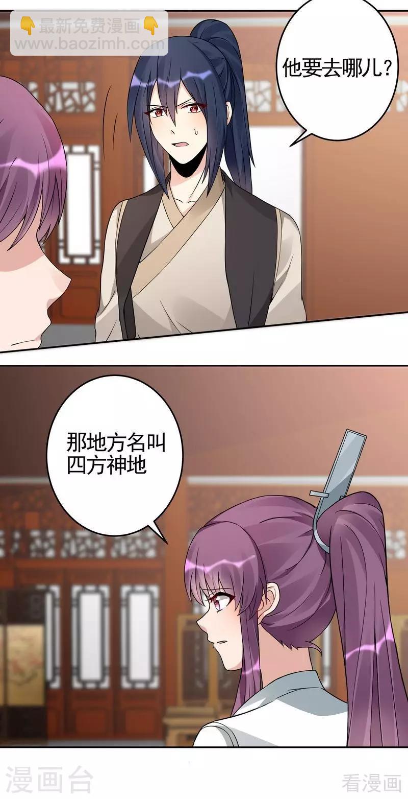 第94话 我算是你的什么人-第94话