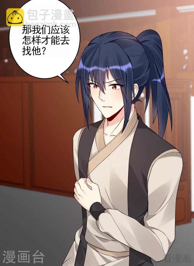 第94话 我算是你的什么人-第94话