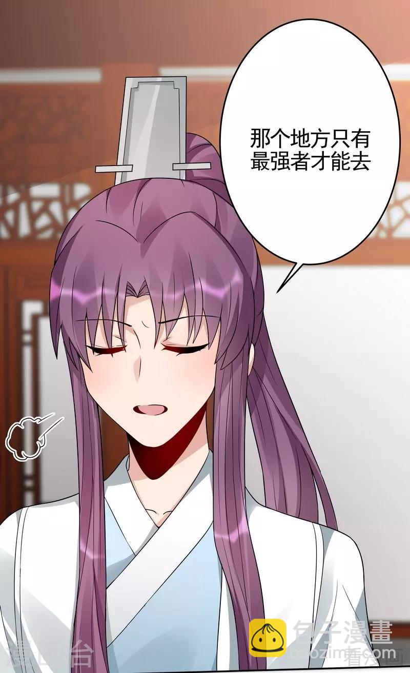 第94话 我算是你的什么人-第94话