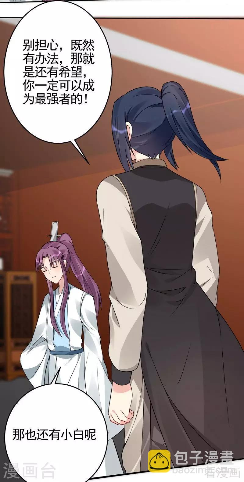 第94话 我算是你的什么人-第94话