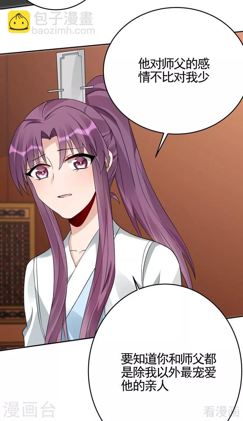 第94话 我算是你的什么人-第94话