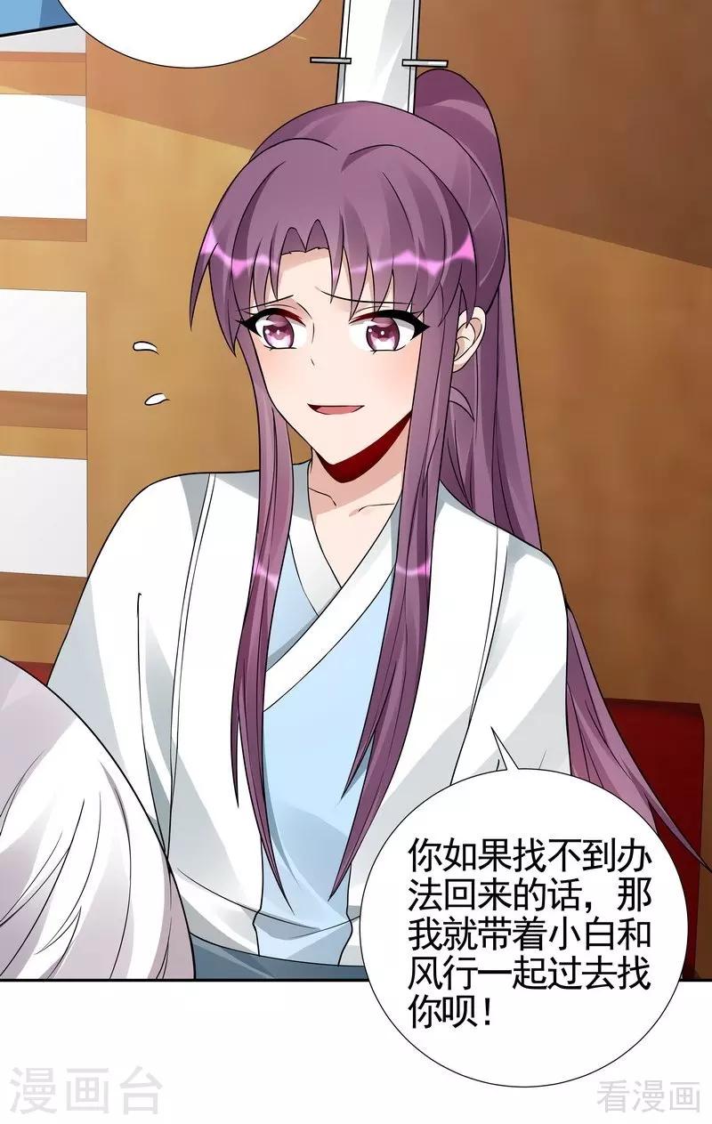 第94话 我算是你的什么人-第94话