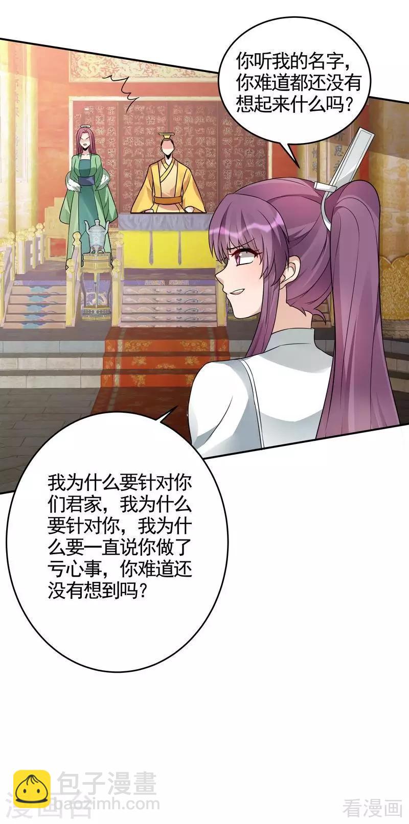 第100话 姐姐好久不见-第100话