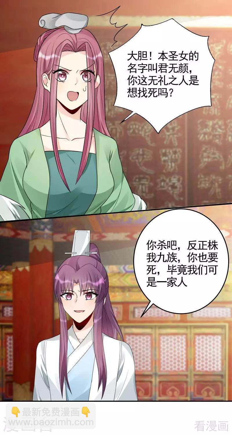 第100话 姐姐好久不见-第100话