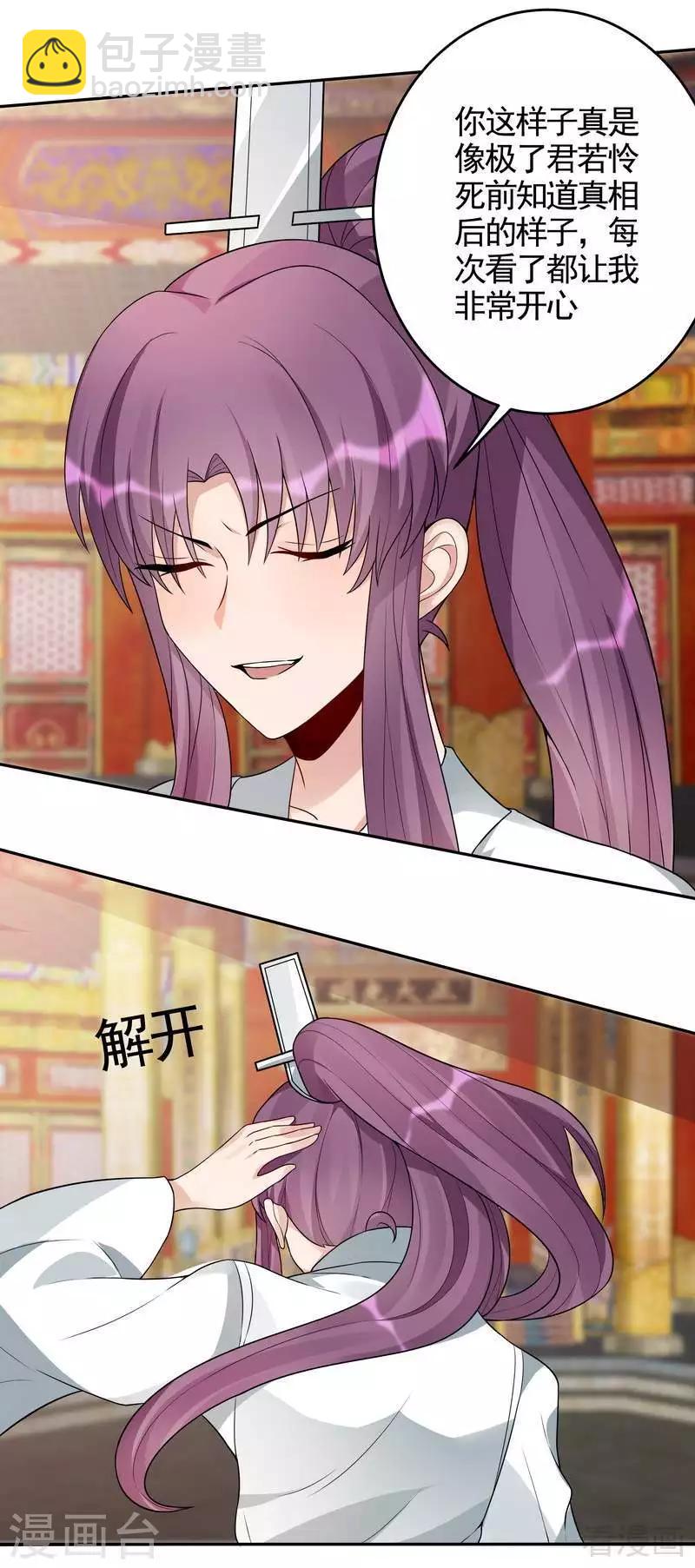 第100话 姐姐好久不见-第100话